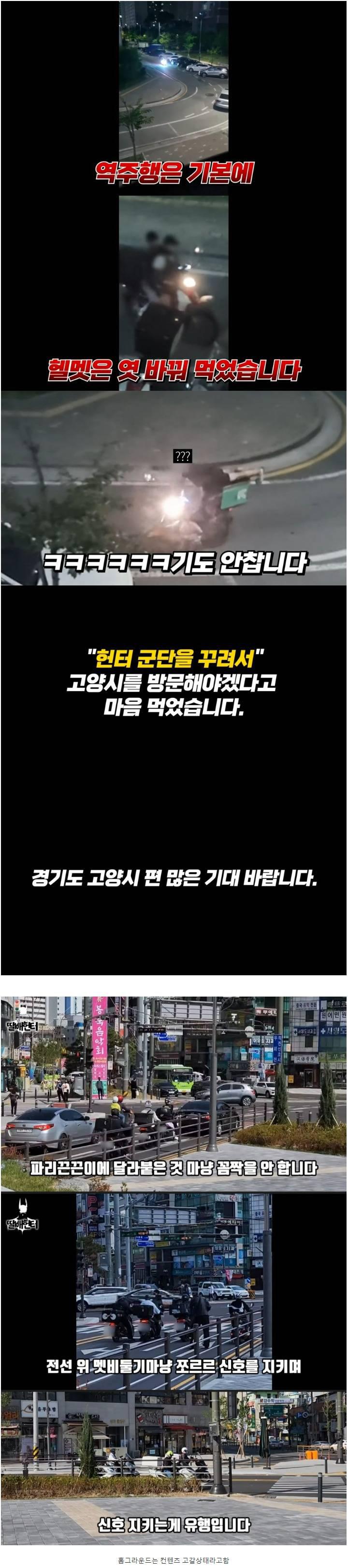 딸배헌터 영역 확장
