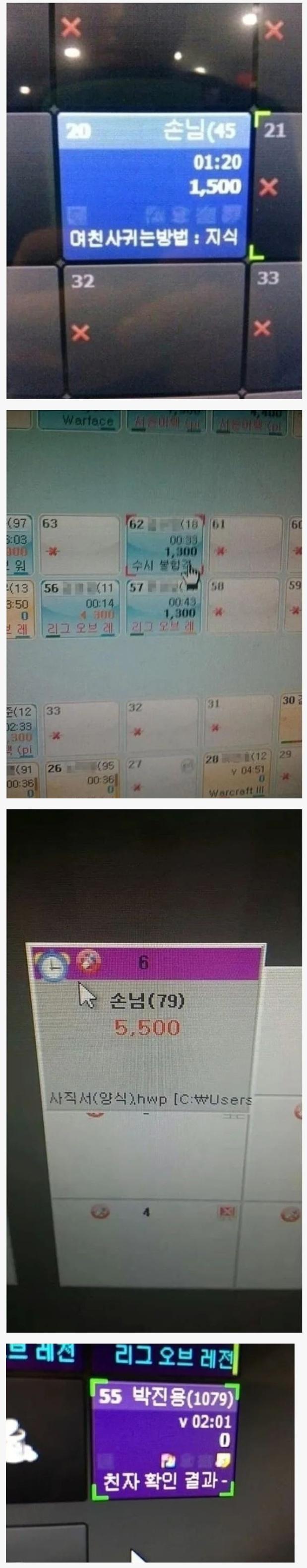 요금받기 미안한 손님