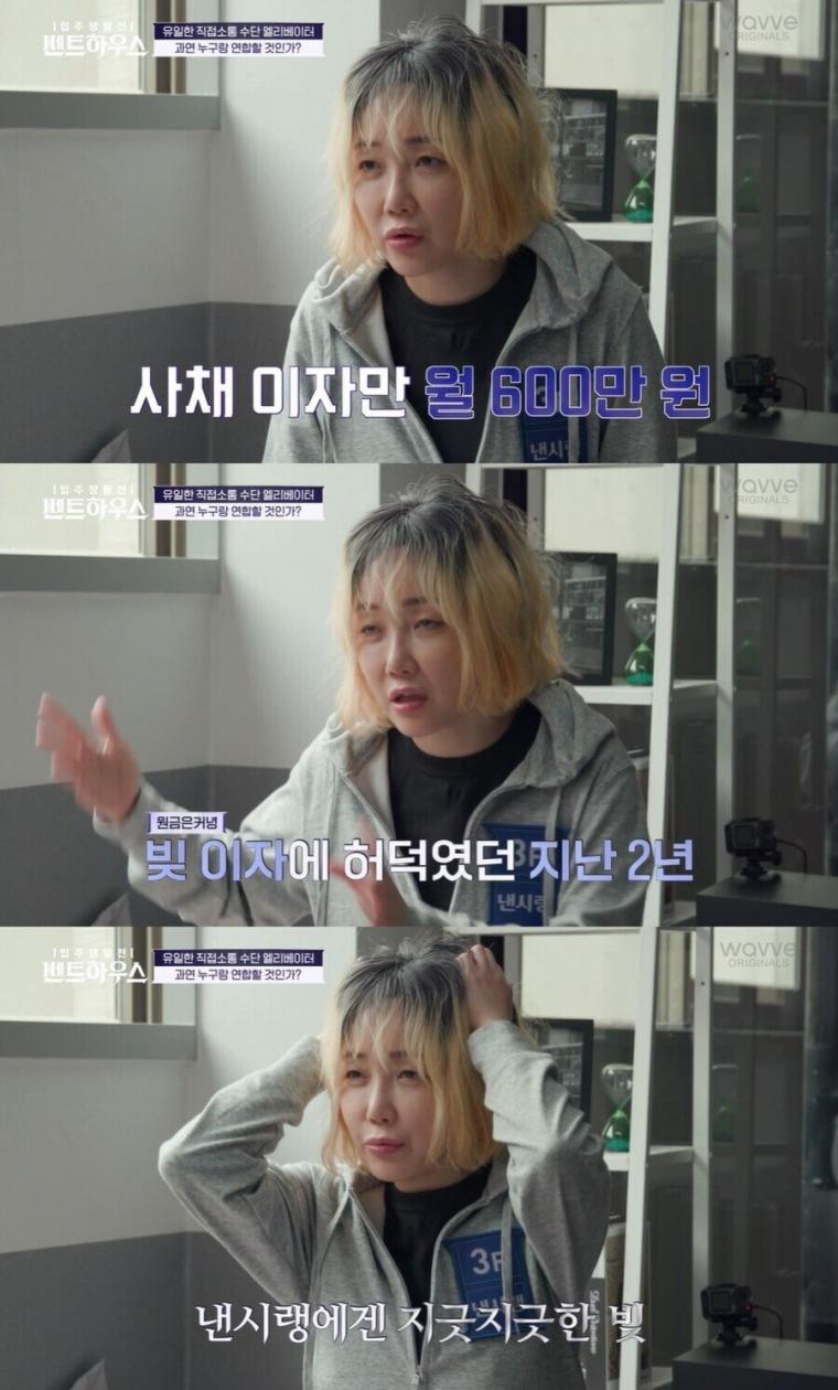 낸시랭 충격적인 근황