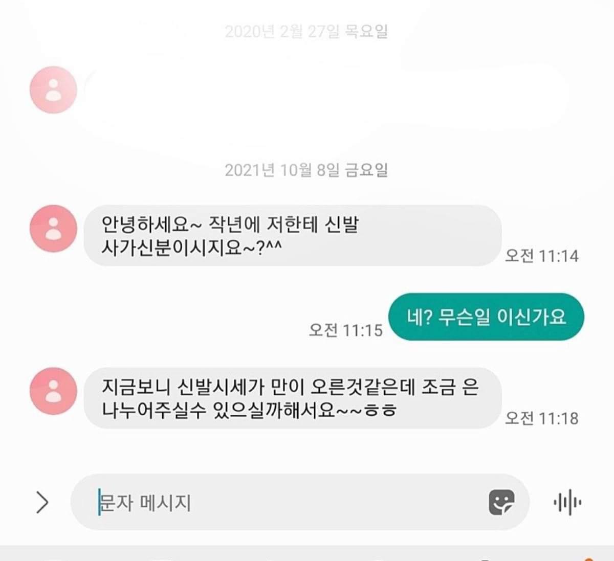 신종 그지새끼