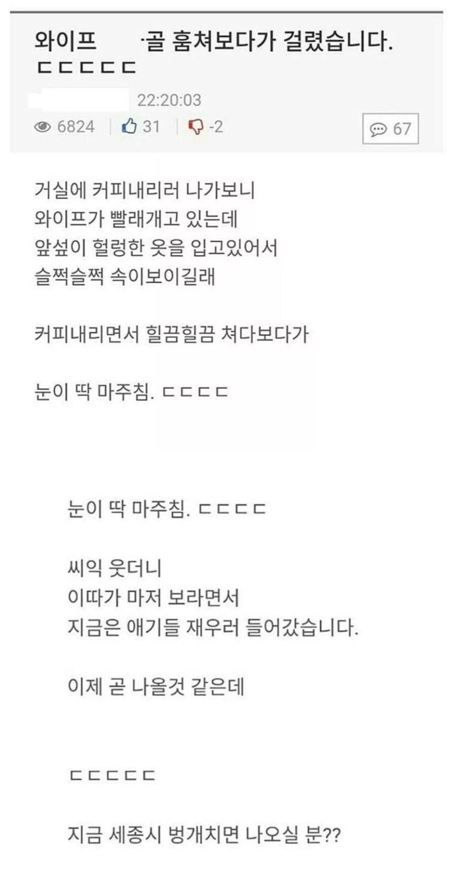 가슴골 훔쳐보다 걸린 유부남