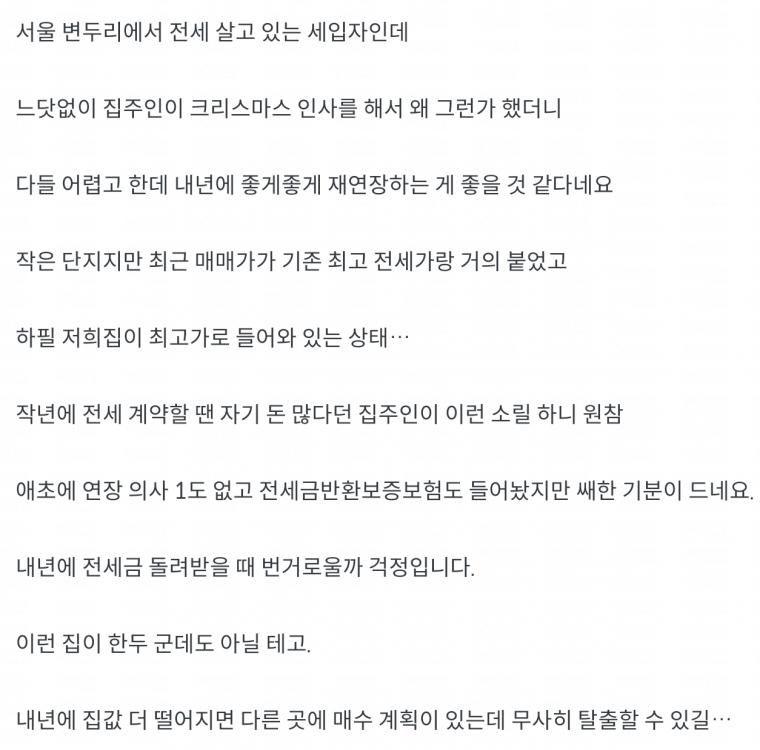 돈 많다던 집주인