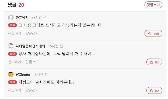 최소주문 1만원 간신히 넘기면 듣는말