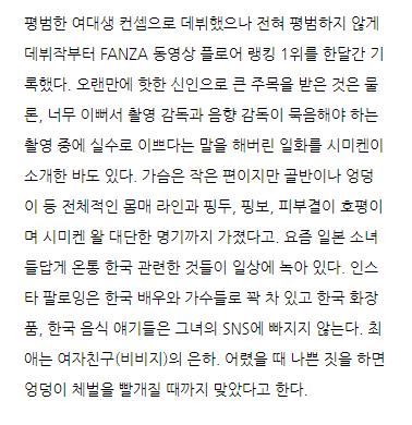시미켄이 극찬한 AV 배우 이시카와 미오