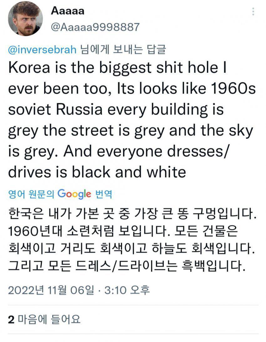 미국인의 서울 관광 후기
