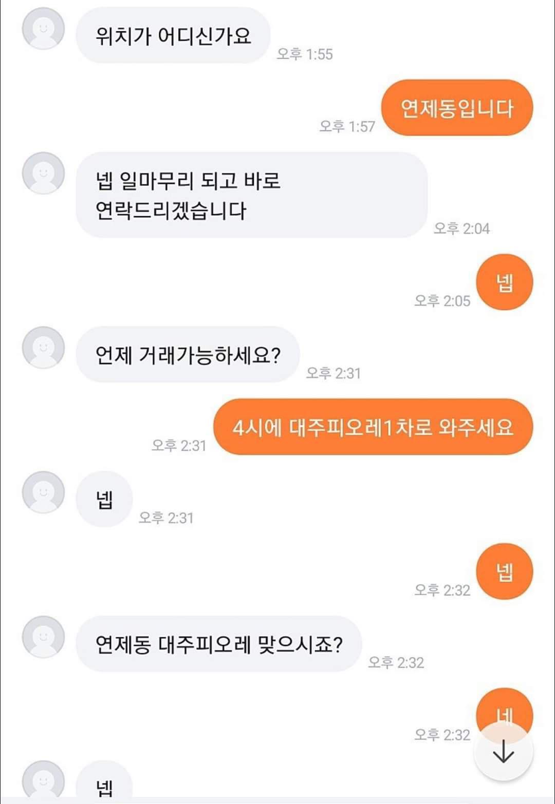 현재 반응 뜨거운 당근 거래 근황.jpg