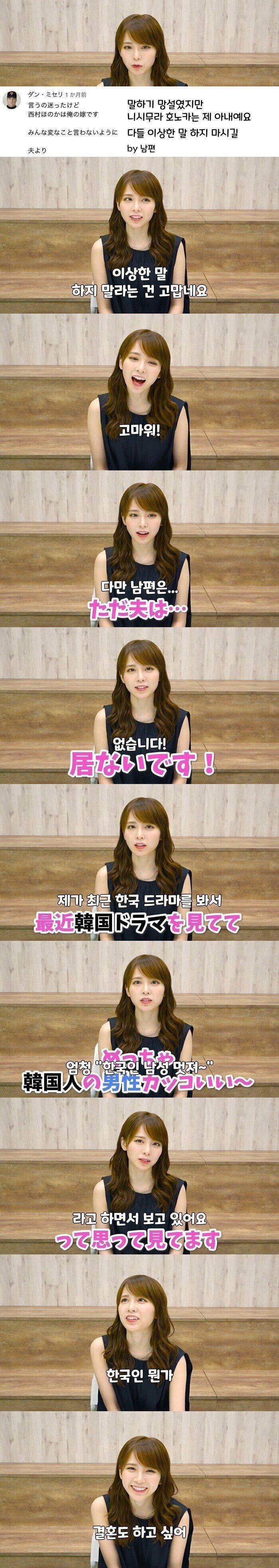 AV호노카 한국인과 결혼하고싶다