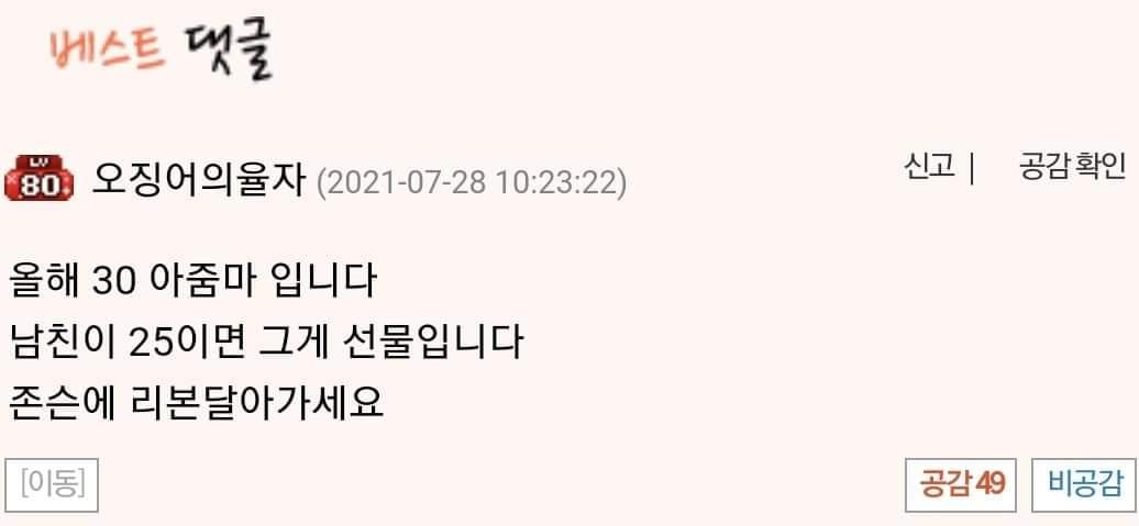 ???: 여자친구 선물 추천 부탁드려요.
