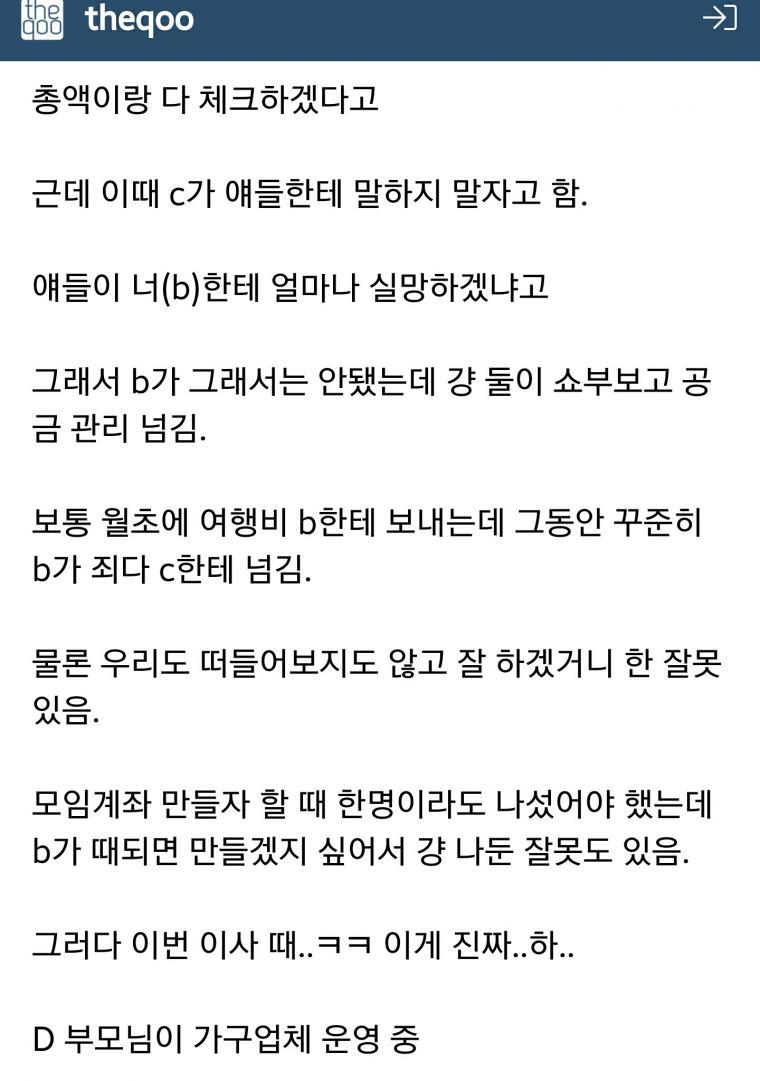 집들이 문제로 제가 유독 쪼잔한걸까요? 후기