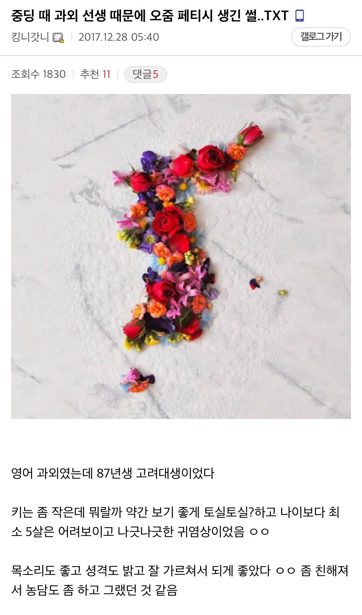 중딩 때 과외해준 여대생 때문에 페티시 생긴 야붕이