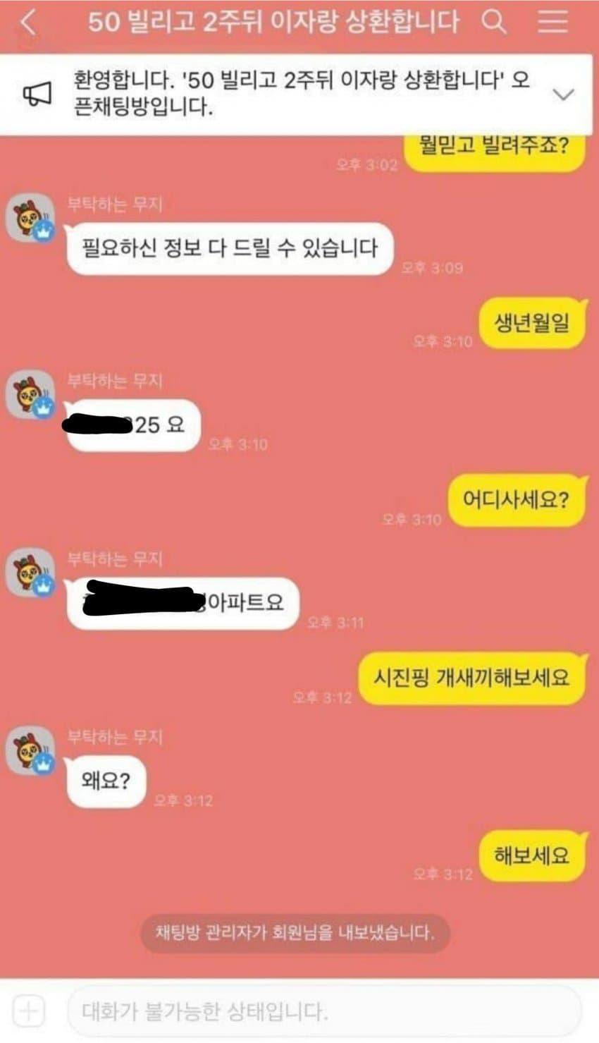 짱깨식 돈빌리는법