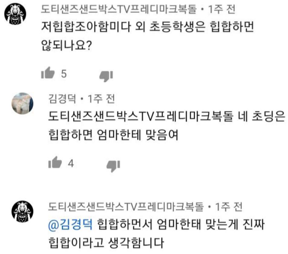 진짜 힙합이 뭔지 아는 초딩