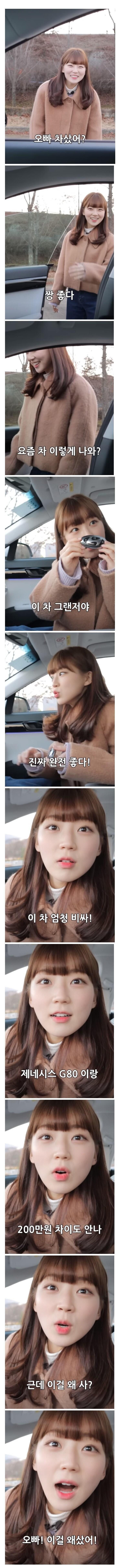 오빠 좋은차 한대 뽑았다