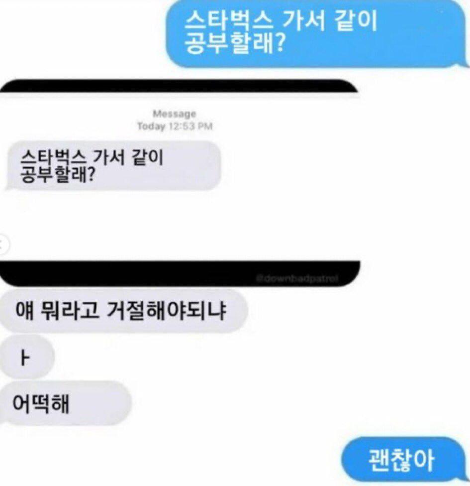 완벽한 대쉬 거절법