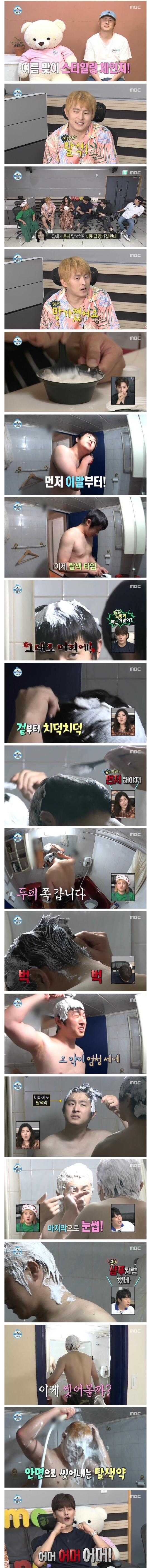 셀프 탈색하는 기안84.jpg