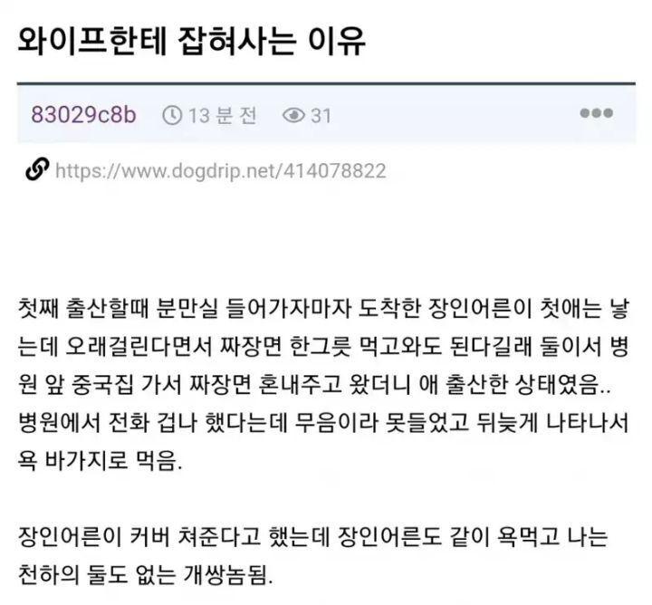 와이프한테 잡혀사는 이유