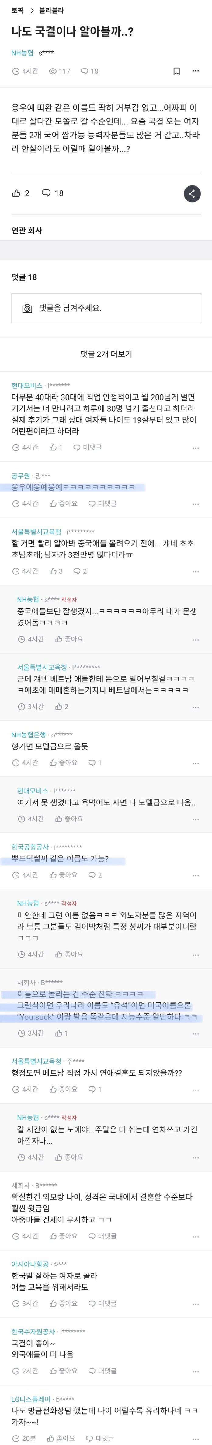요즘 인종차별하는 블라 공무원들