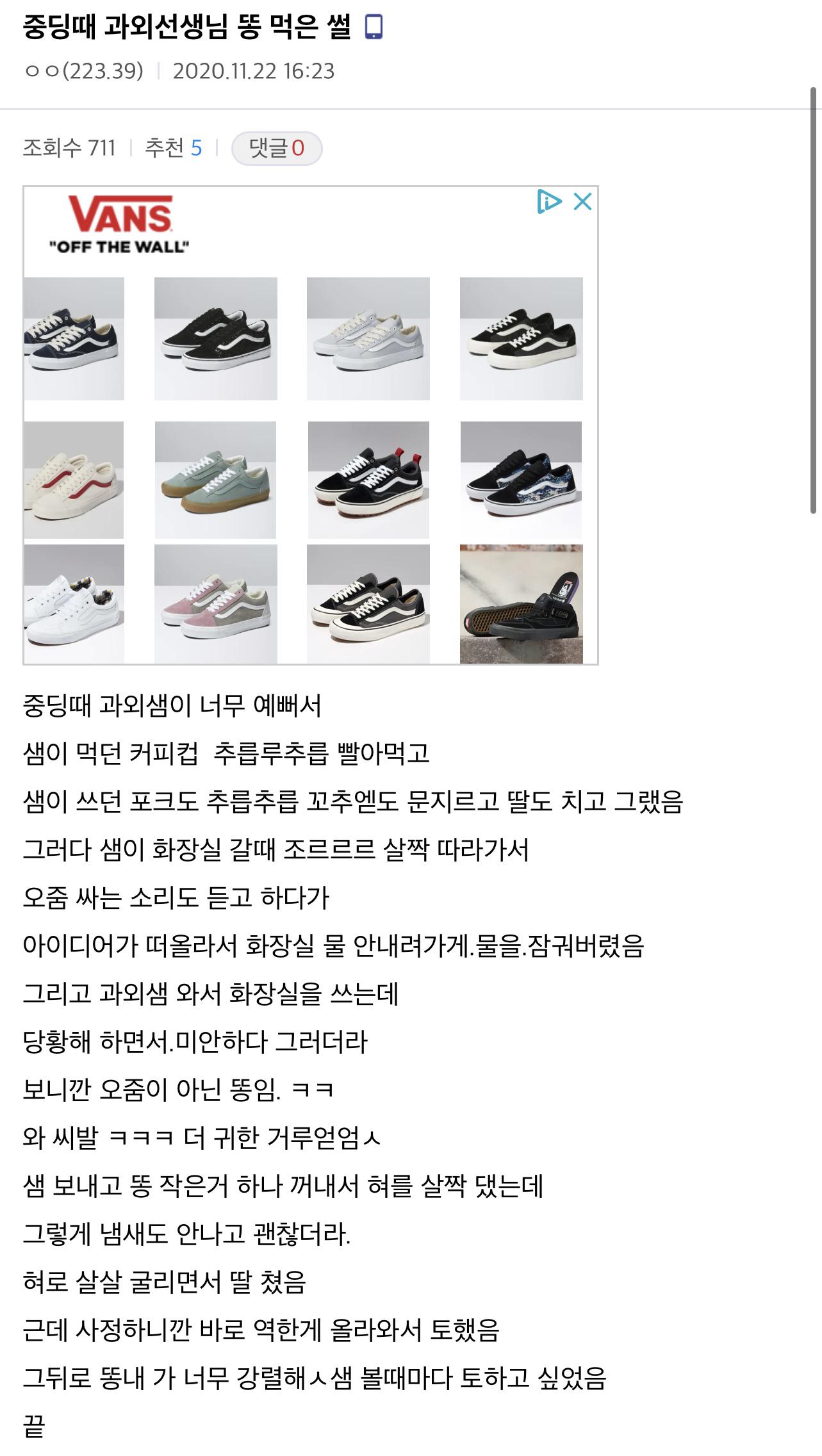 씹극혐) 디시인의 똥먹 썰