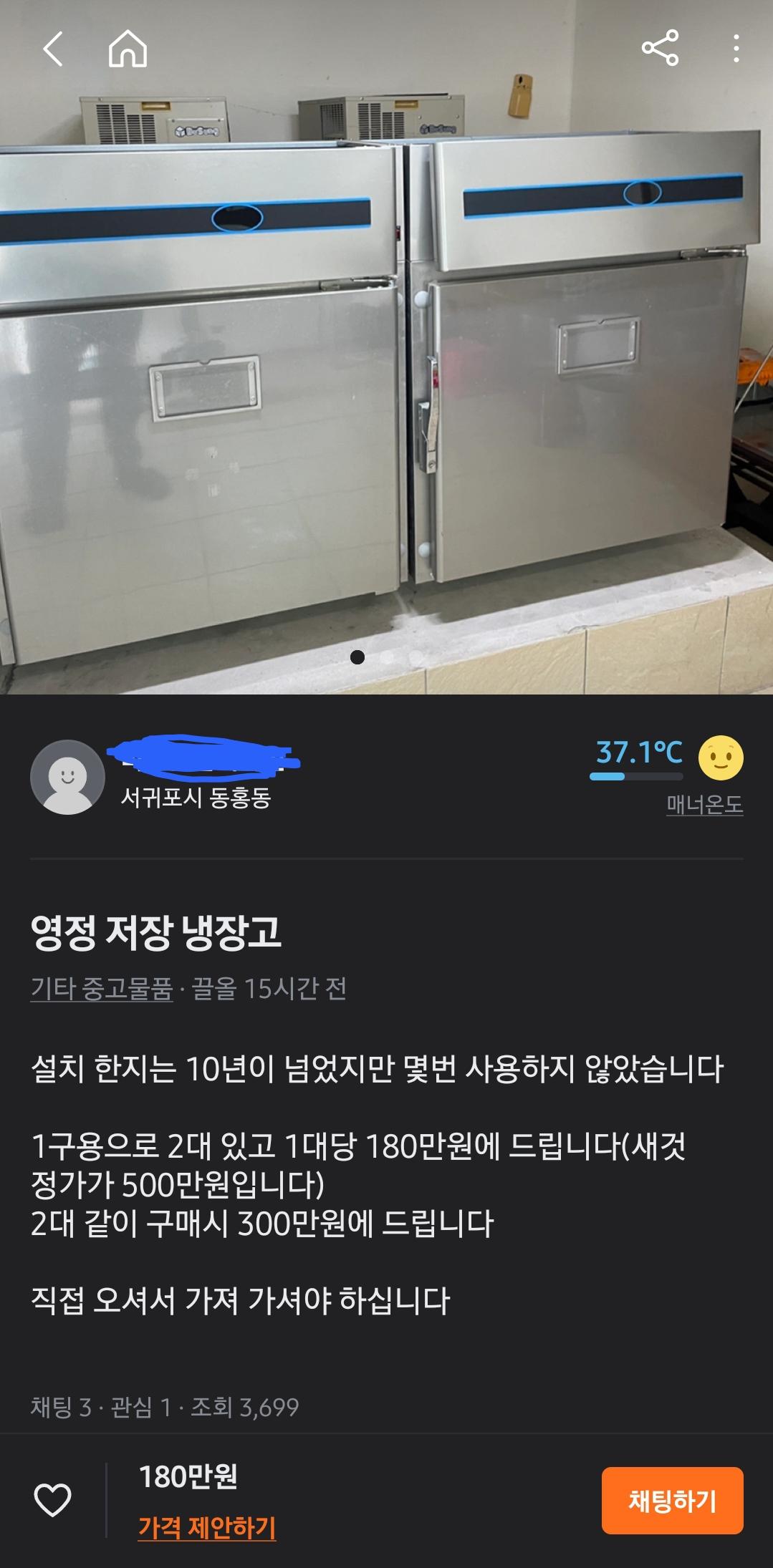 당근마켓 물건 근황