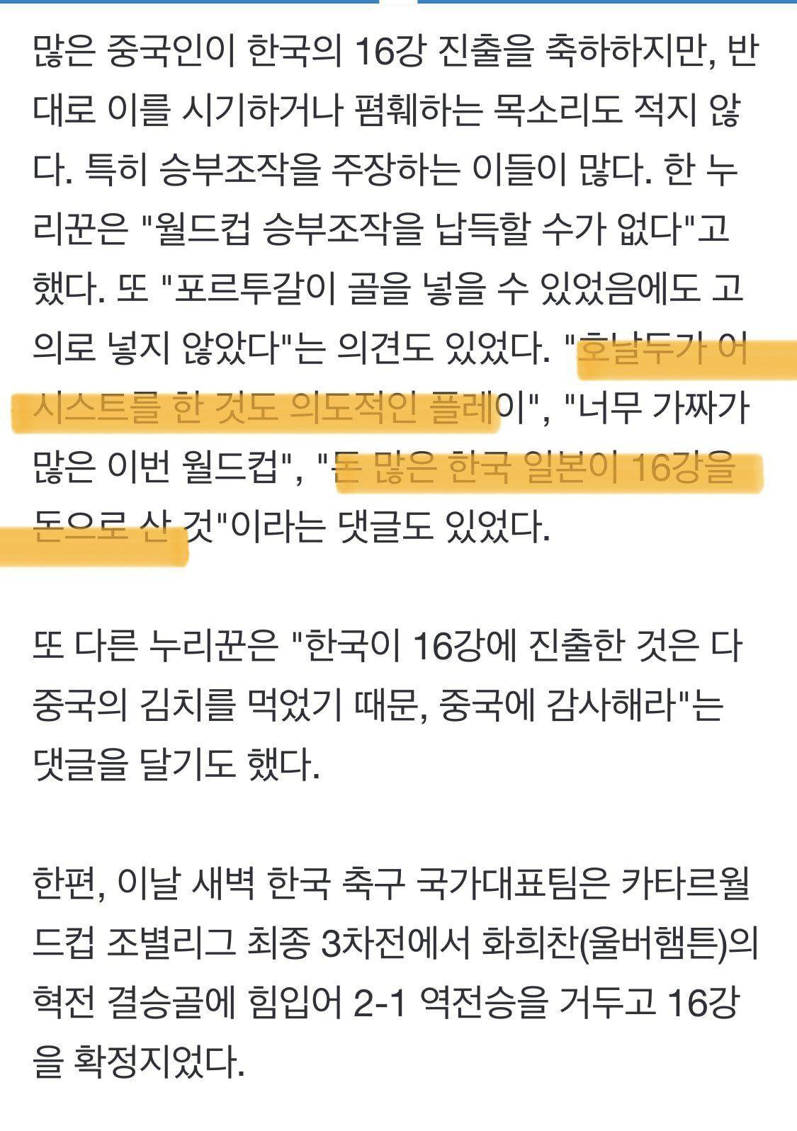 한국 또 승부 조작