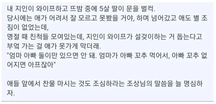 섹스할 때 꼭 문 잠그고 해야하는 이유