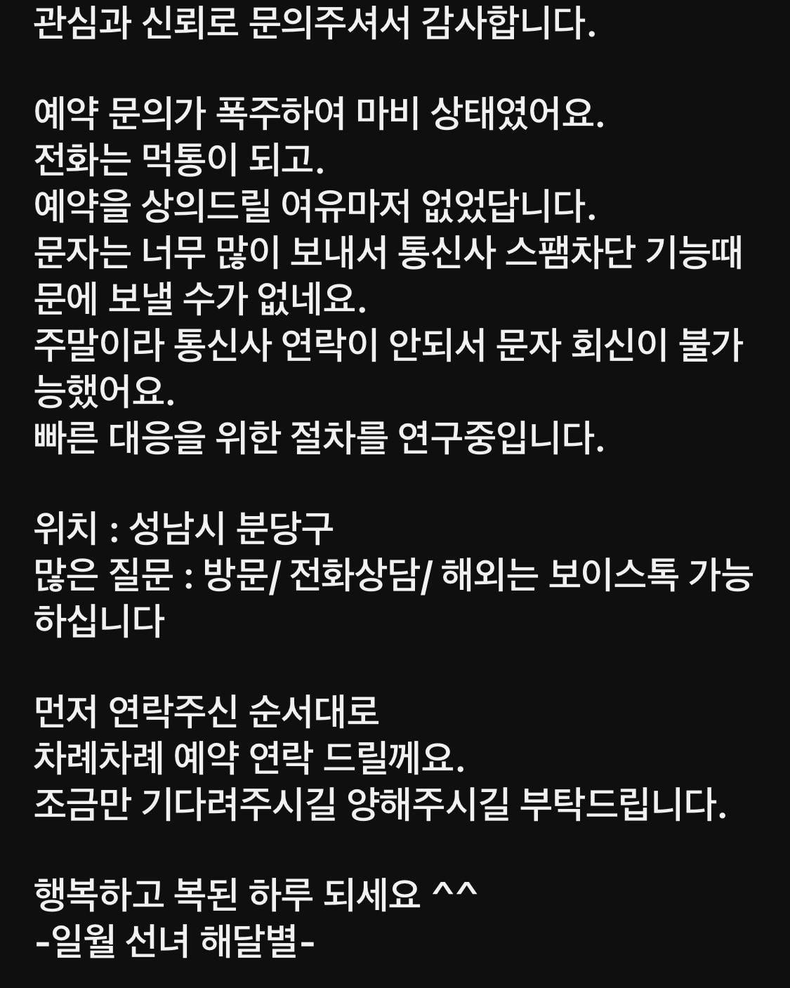 월드컵 16강 여부를 점쳤던 점술인