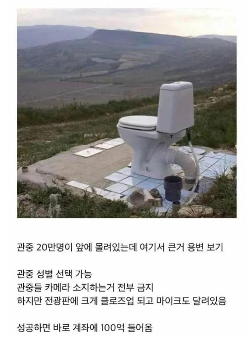 100억 이면 한다?.jpg