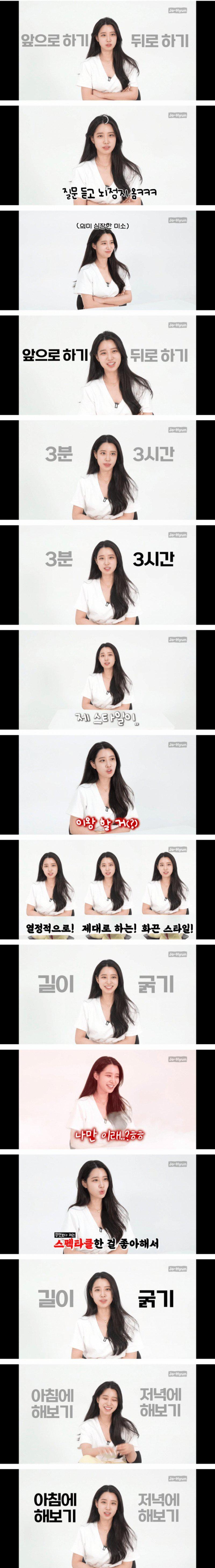 조현의 밸런스 게임