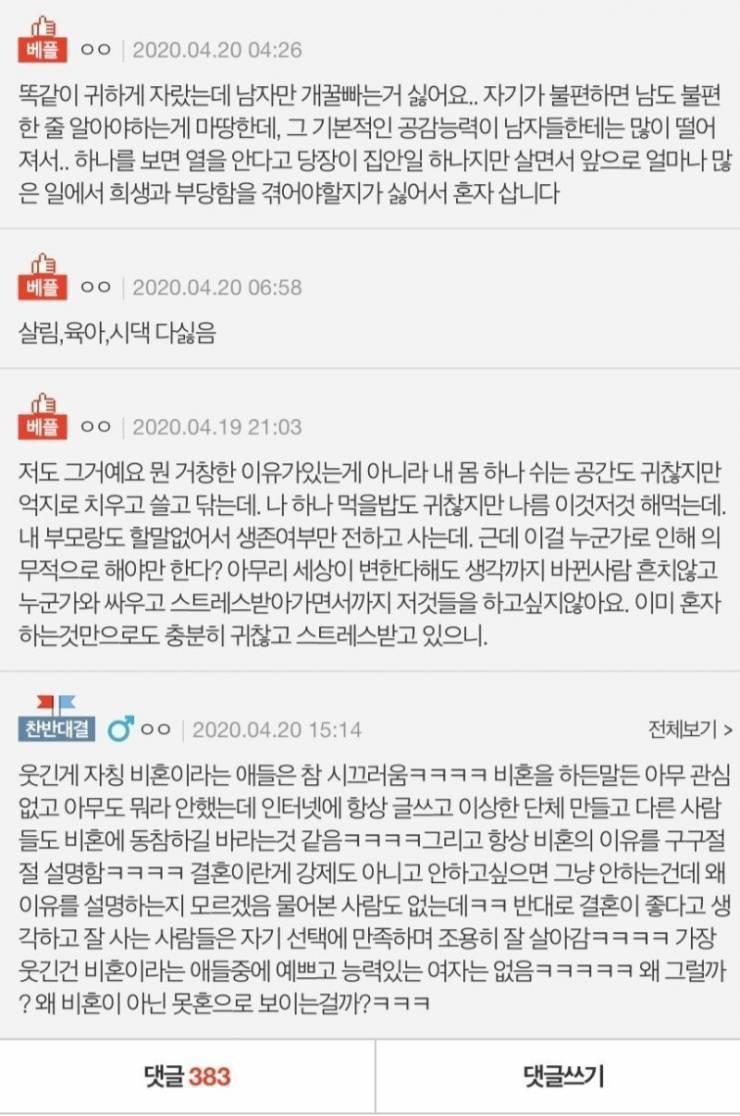 결혼하기 싫은 이유 제가 너무 애같은가요?
