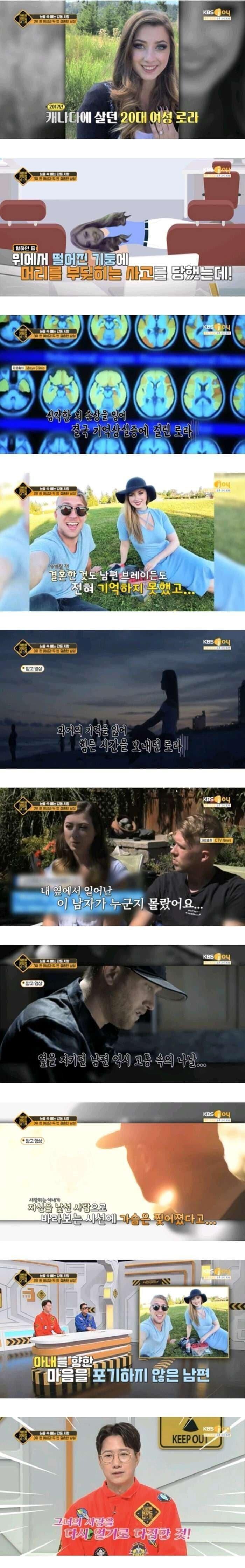 기억상실증 걸린 아내와 두번 결혼한 남자.jpg