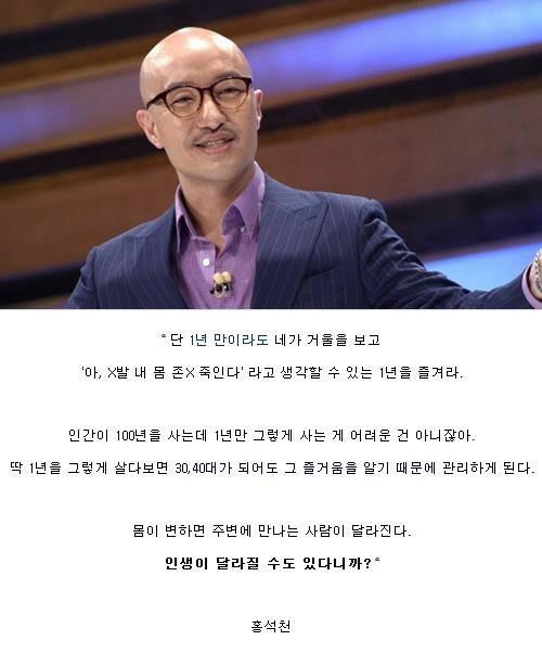 홍석천 다이어트 명언