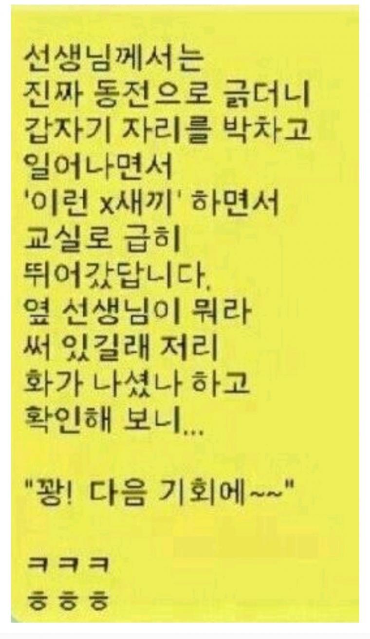 고딩 실화