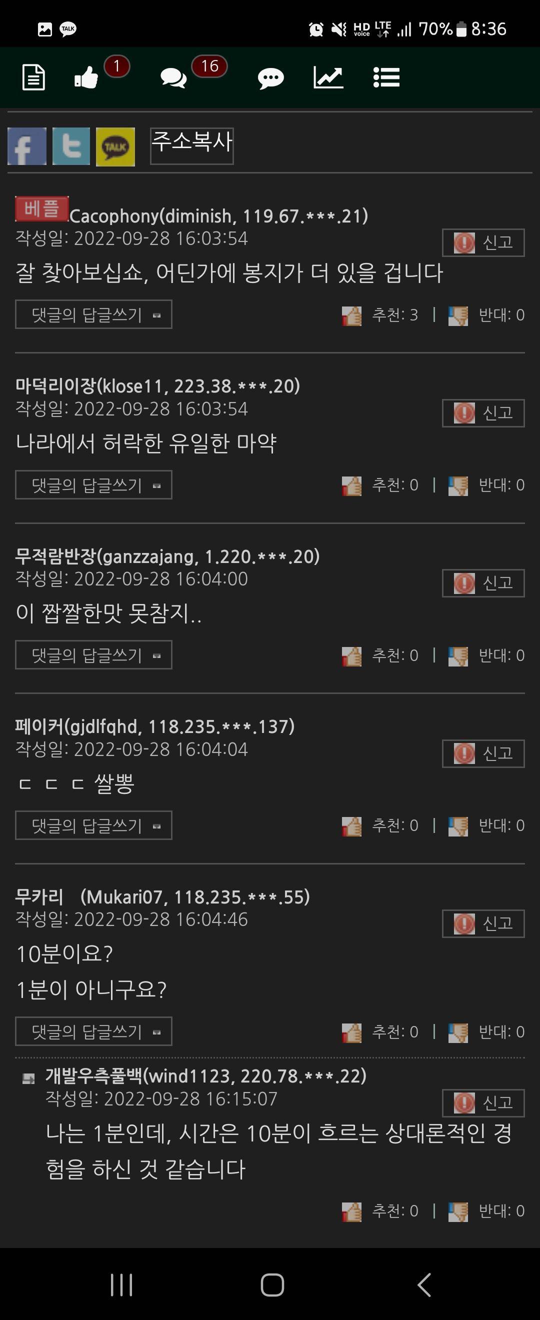 소프트 마약 경험 후기.JPG