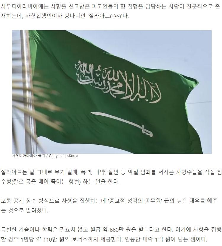 ㅇ구직공고ㅇ 월 660만원 + 인센티브 국가공무원직