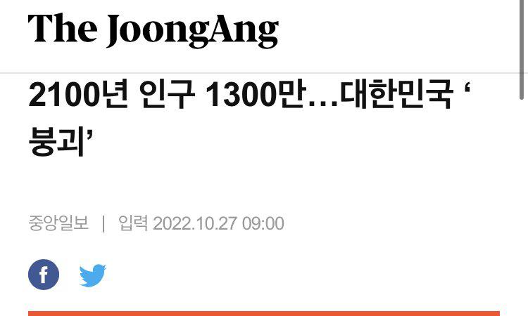우리나라 인구 전망 1300만명뜸