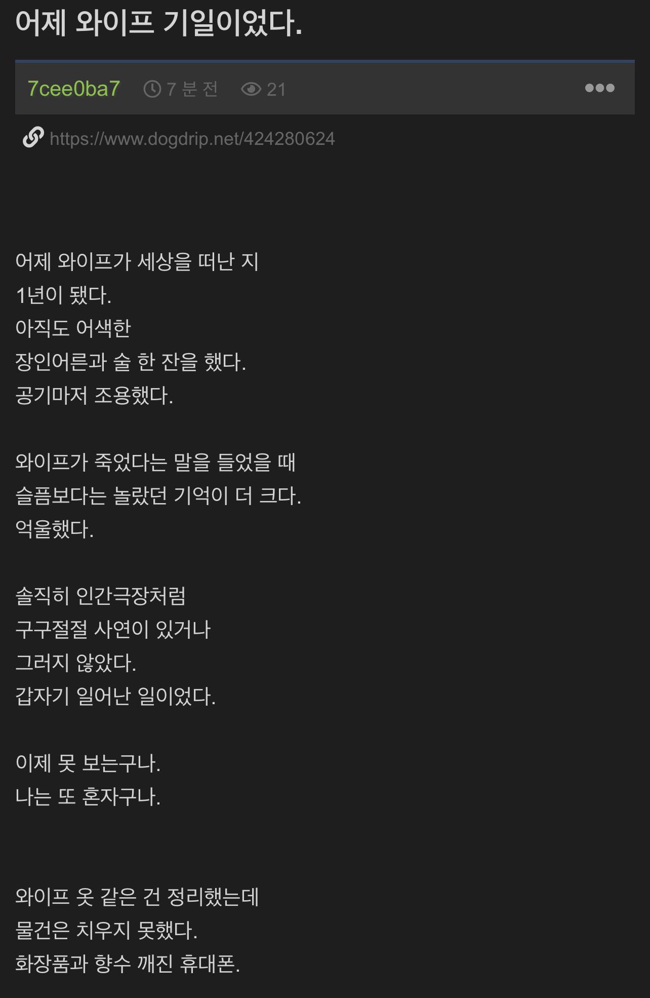 익게)어제 와이프 기일이었다.jpg