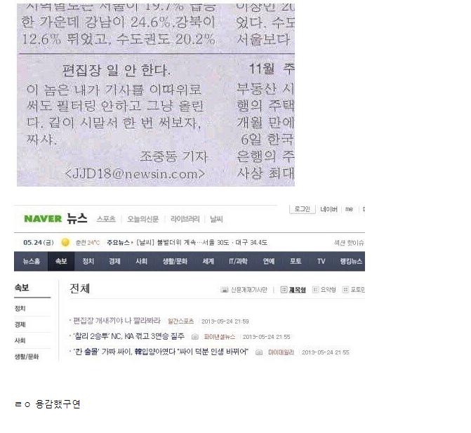 용감한 기자들.jpg