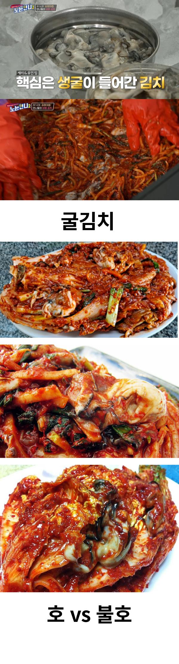 호불호 많이 갈리는 김치.