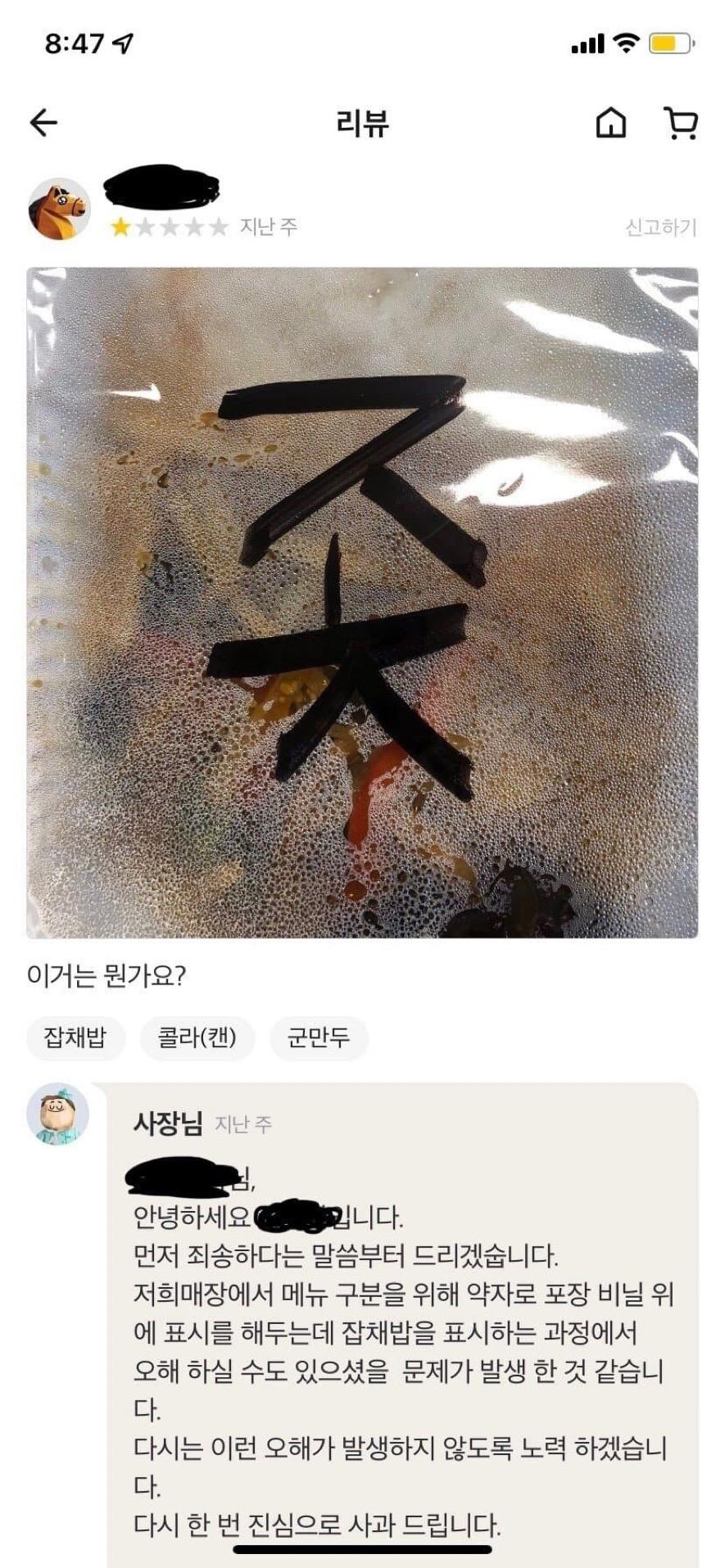 배민대참사