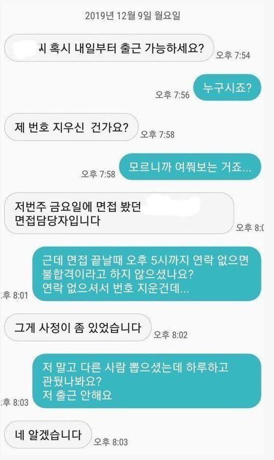 눈치빠른 꼬맹이