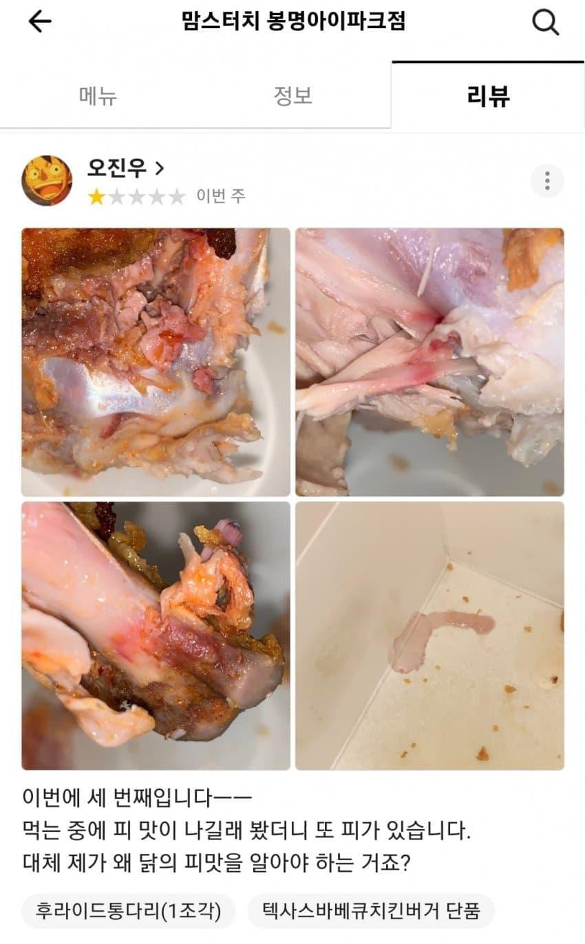 맘터 레전드
