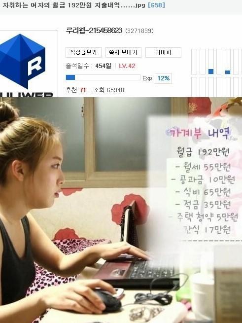 여자혼자 자취 평균 생활비