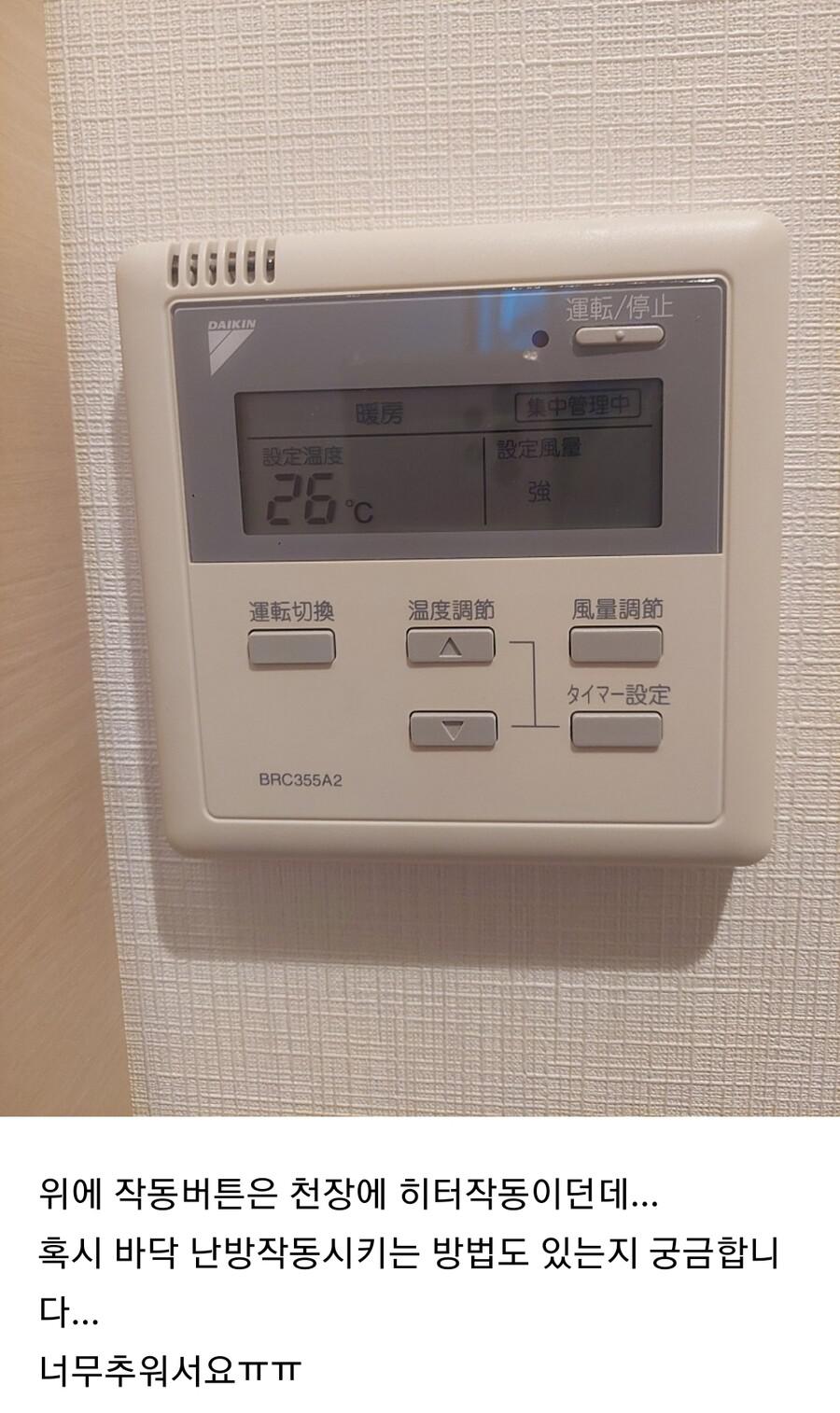 한국인이 겨울에 일본 가면 자주 겪는 일