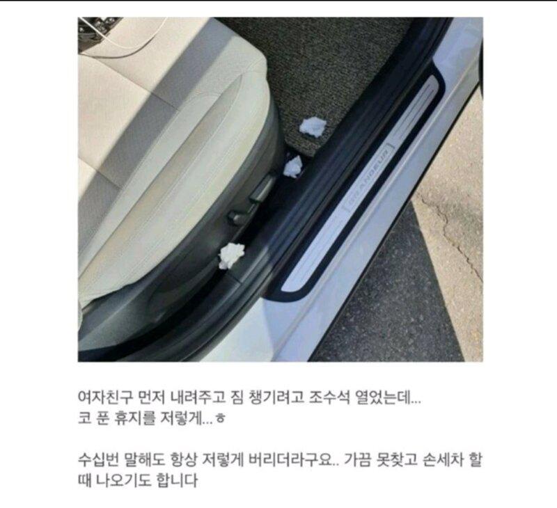 여자친구의 나쁜 버릇