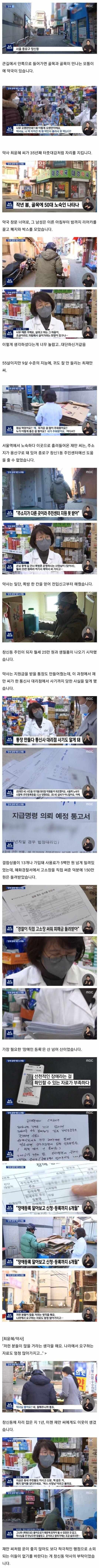 장애인과 약사님.jpg