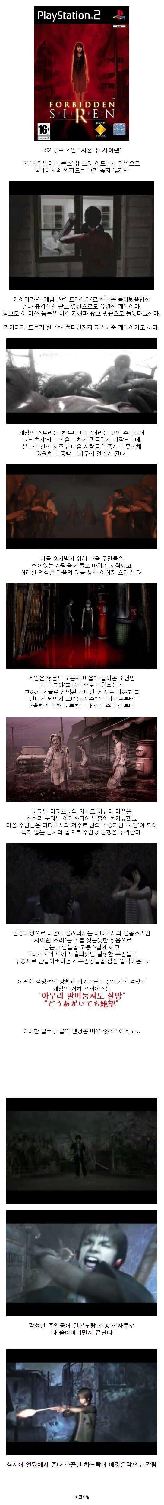 옛날 공포게임 엔딩 레전드.jpg