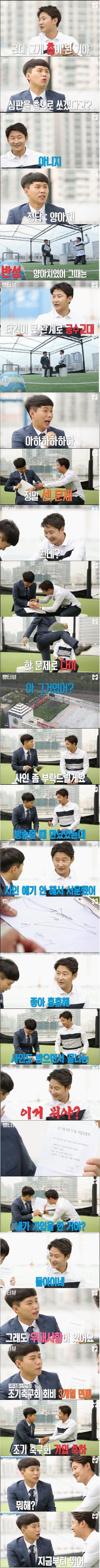 이천수 인터뷰하는 양세형