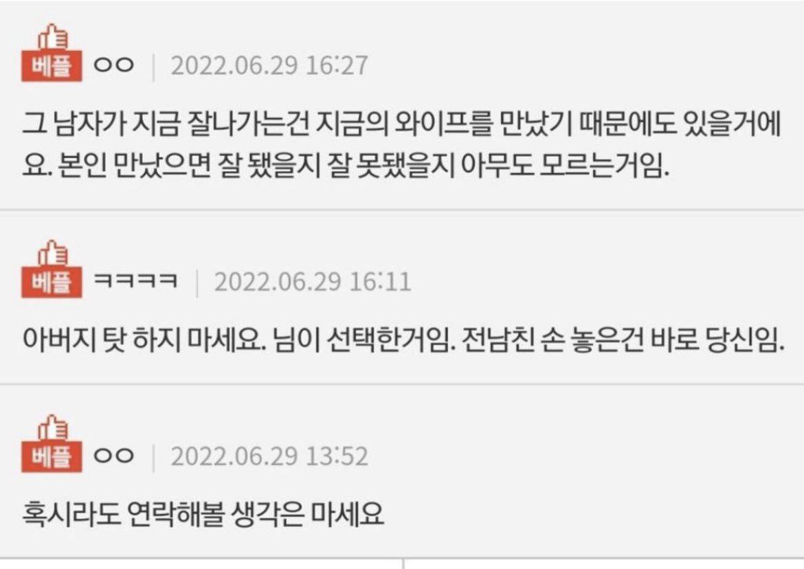 전남친이 결혼했는데 너무 후회가 된다는 판녀