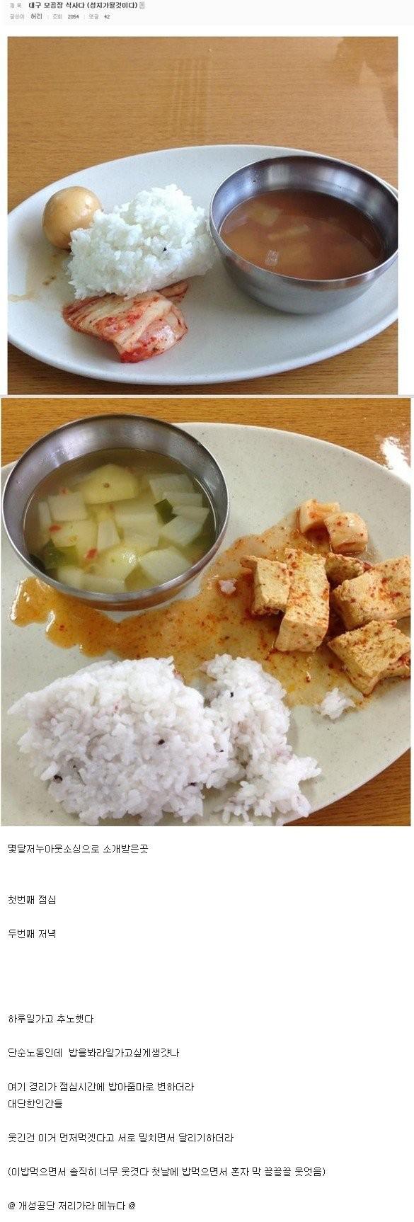 조선시대 대기근 당시 중소기업의 식단