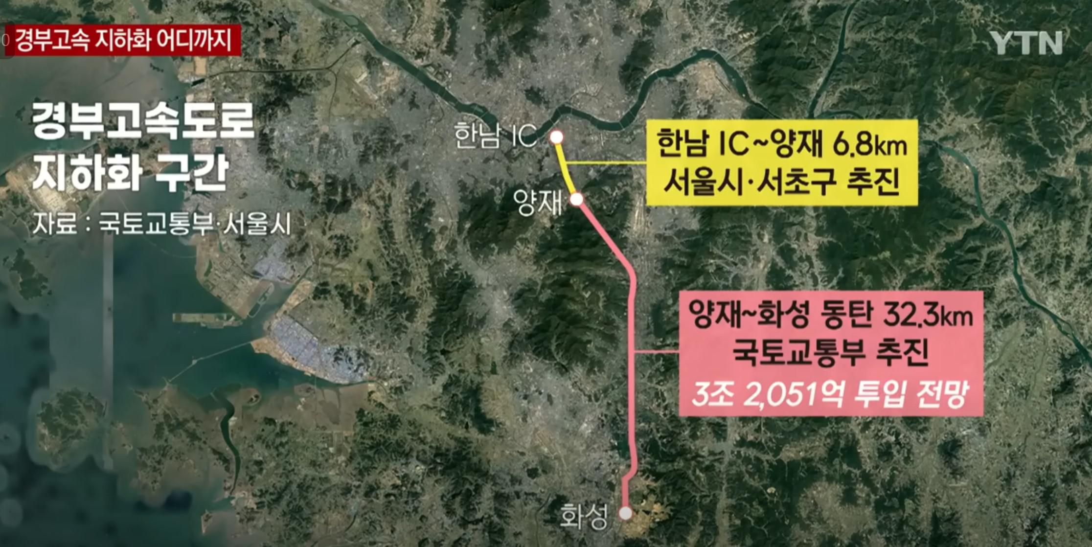 서울경기 경부고속도로 지하화 계획